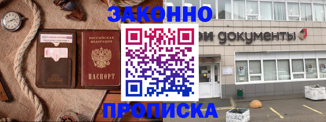 временная регистрация гарантия в Электроуглях